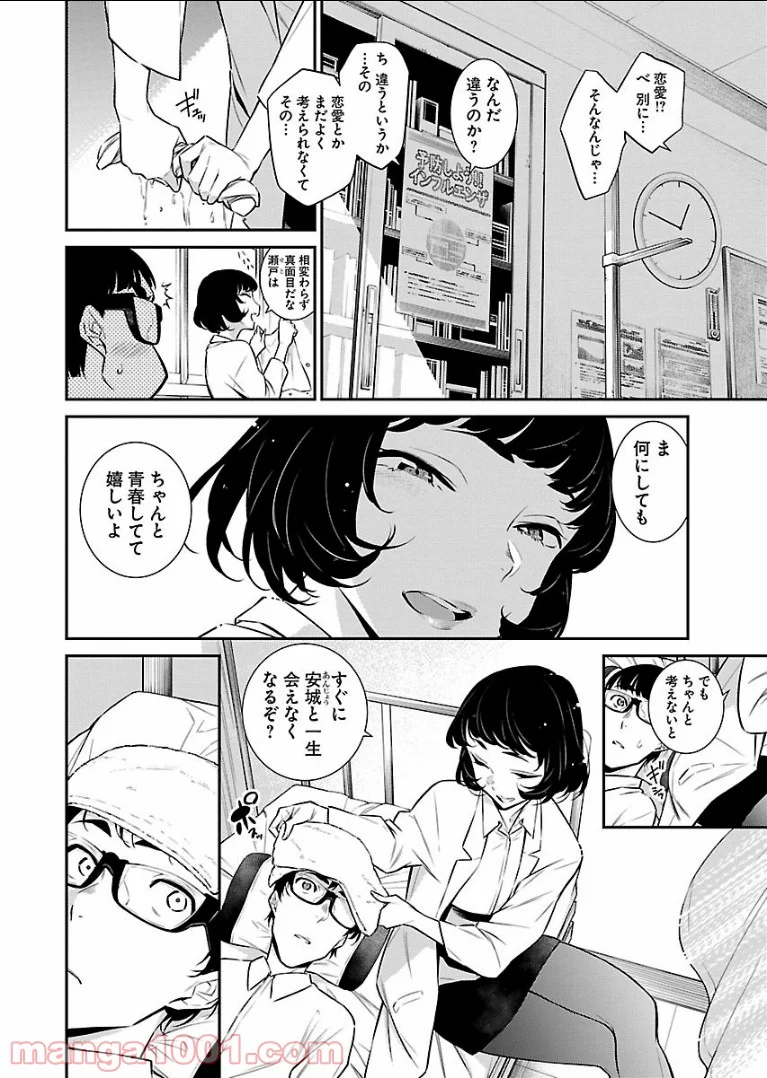 やんちゃギャルの安城さん 第41話 - Page 2