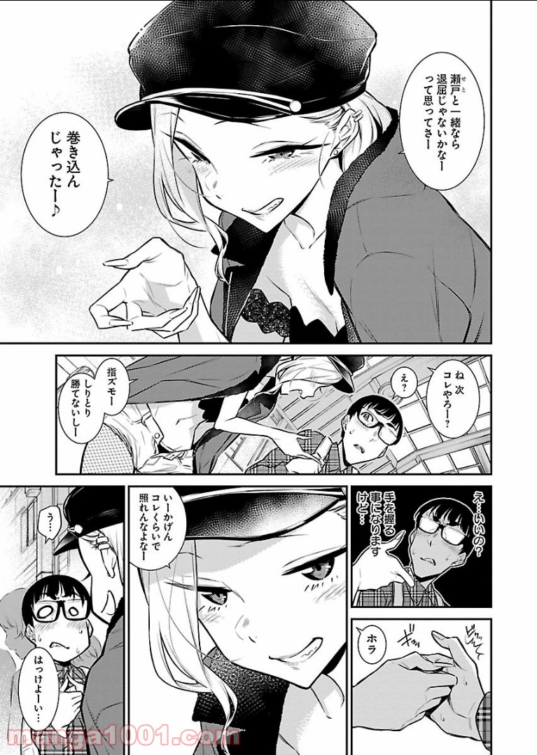 やんちゃギャルの安城さん 第41話 - Page 5