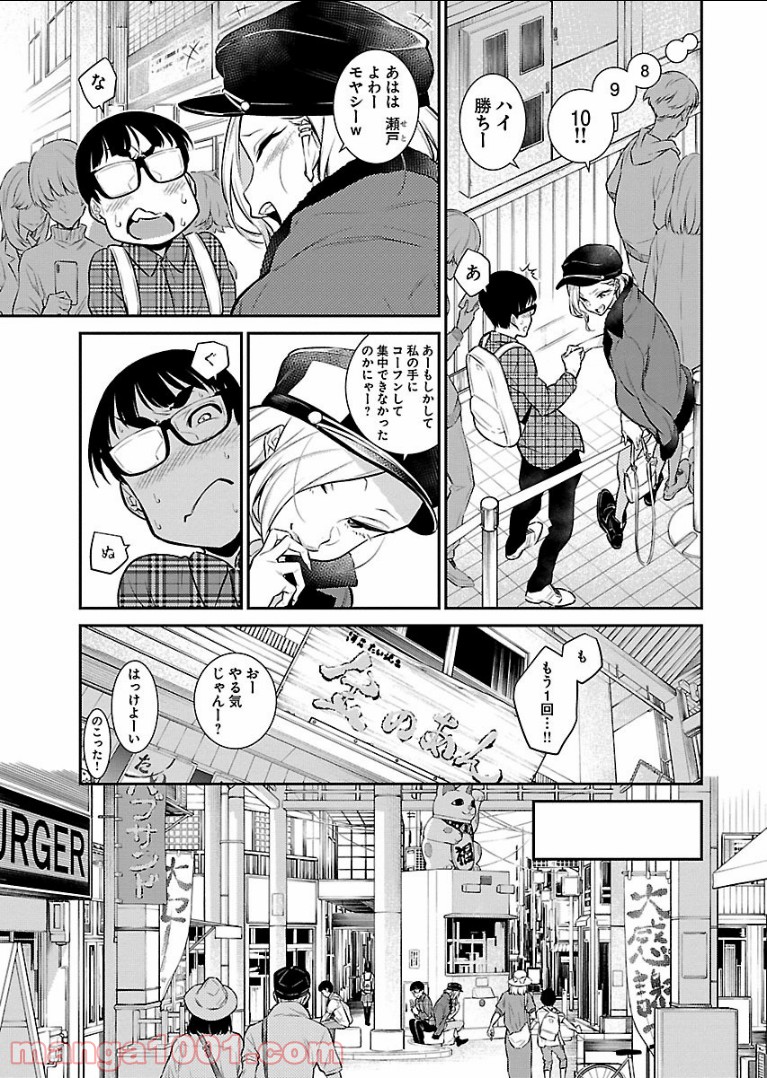 やんちゃギャルの安城さん 第41話 - Page 7