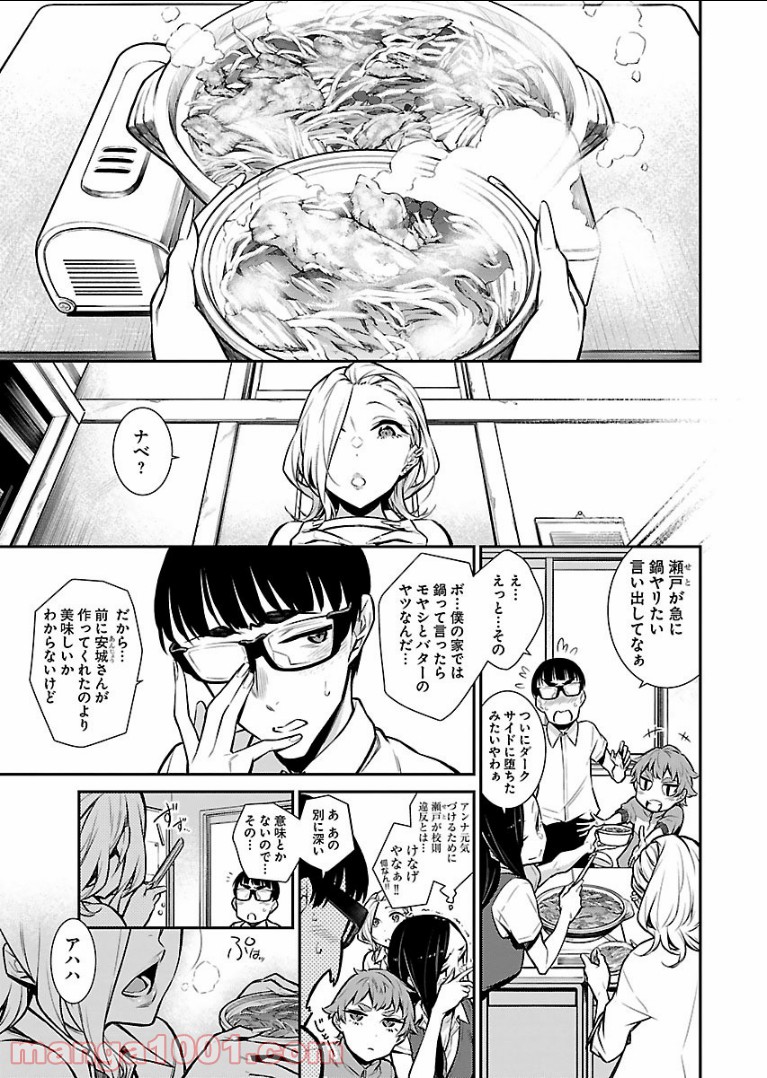 やんちゃギャルの安城さん 第26話 - Page 11