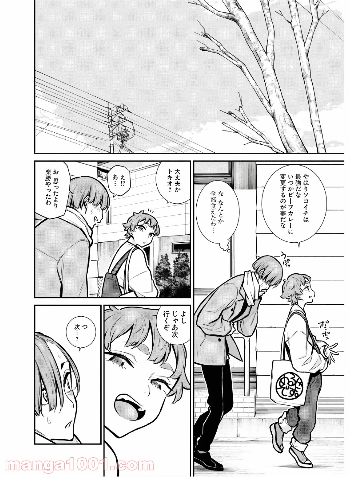 やんちゃギャルの安城さん 第75話 - Page 10