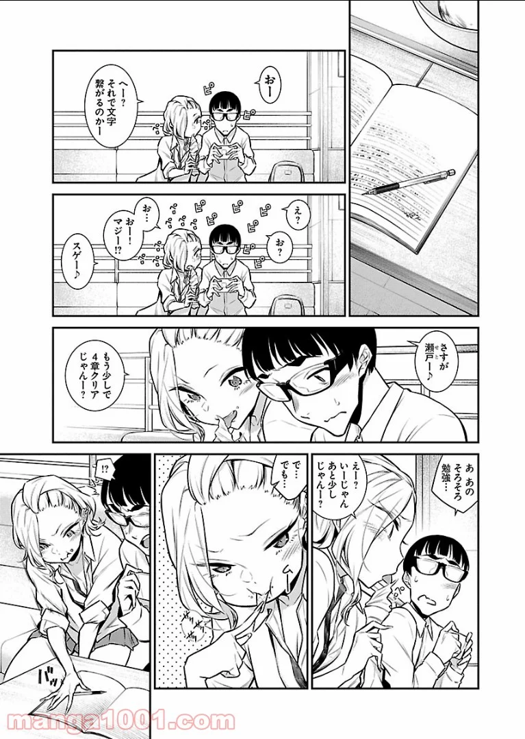 やんちゃギャルの安城さん 第43話 - Page 9