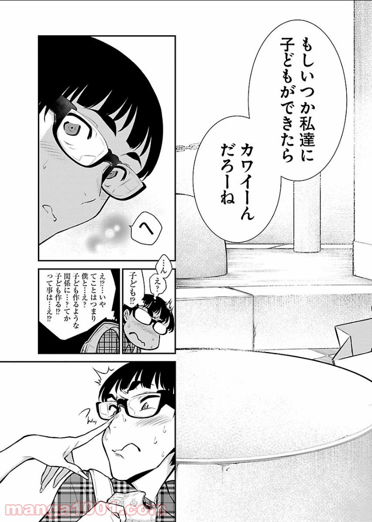 やんちゃギャルの安城さん 第42話 - Page 11