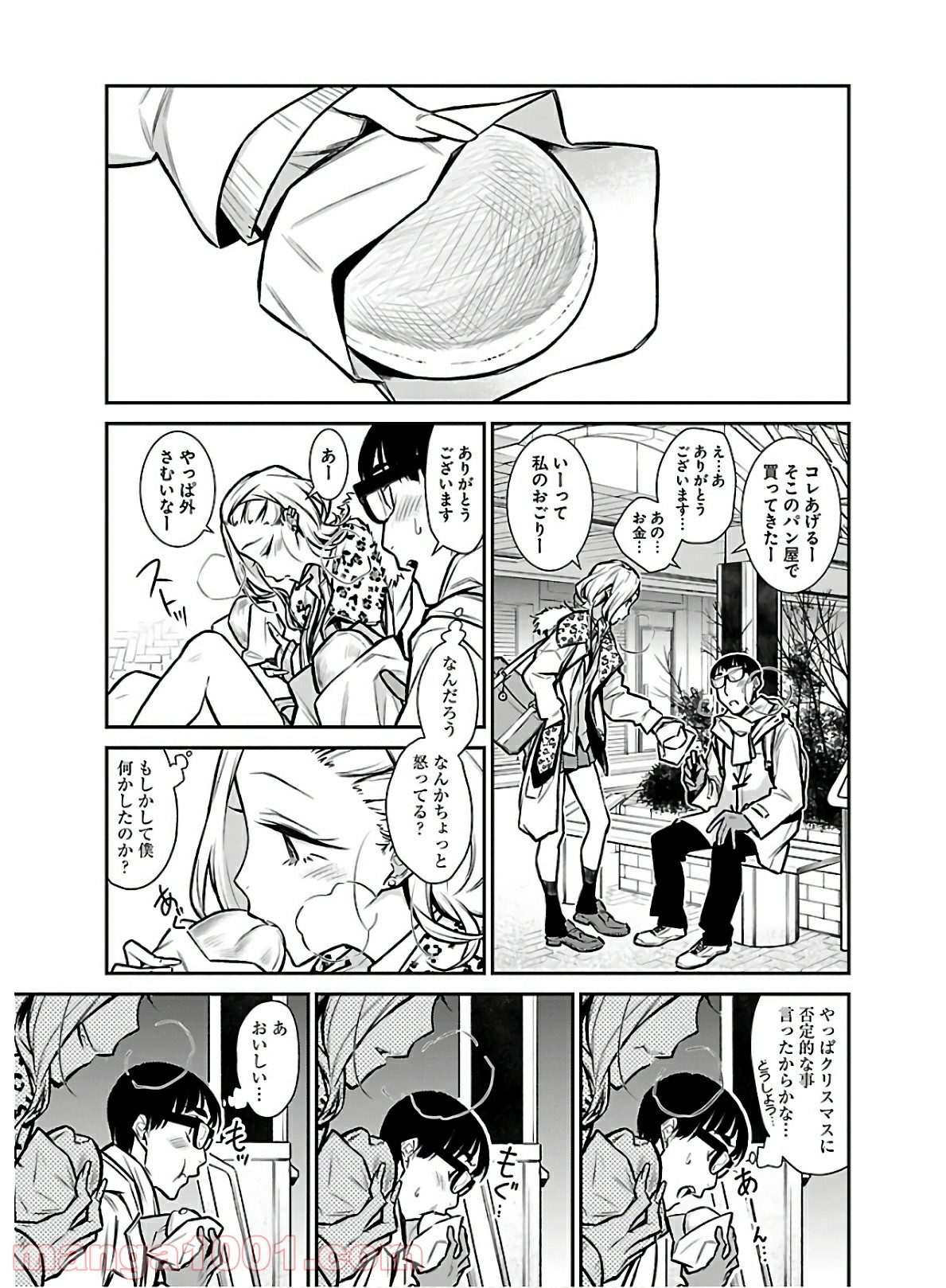 やんちゃギャルの安城さん 第60話 - Page 7