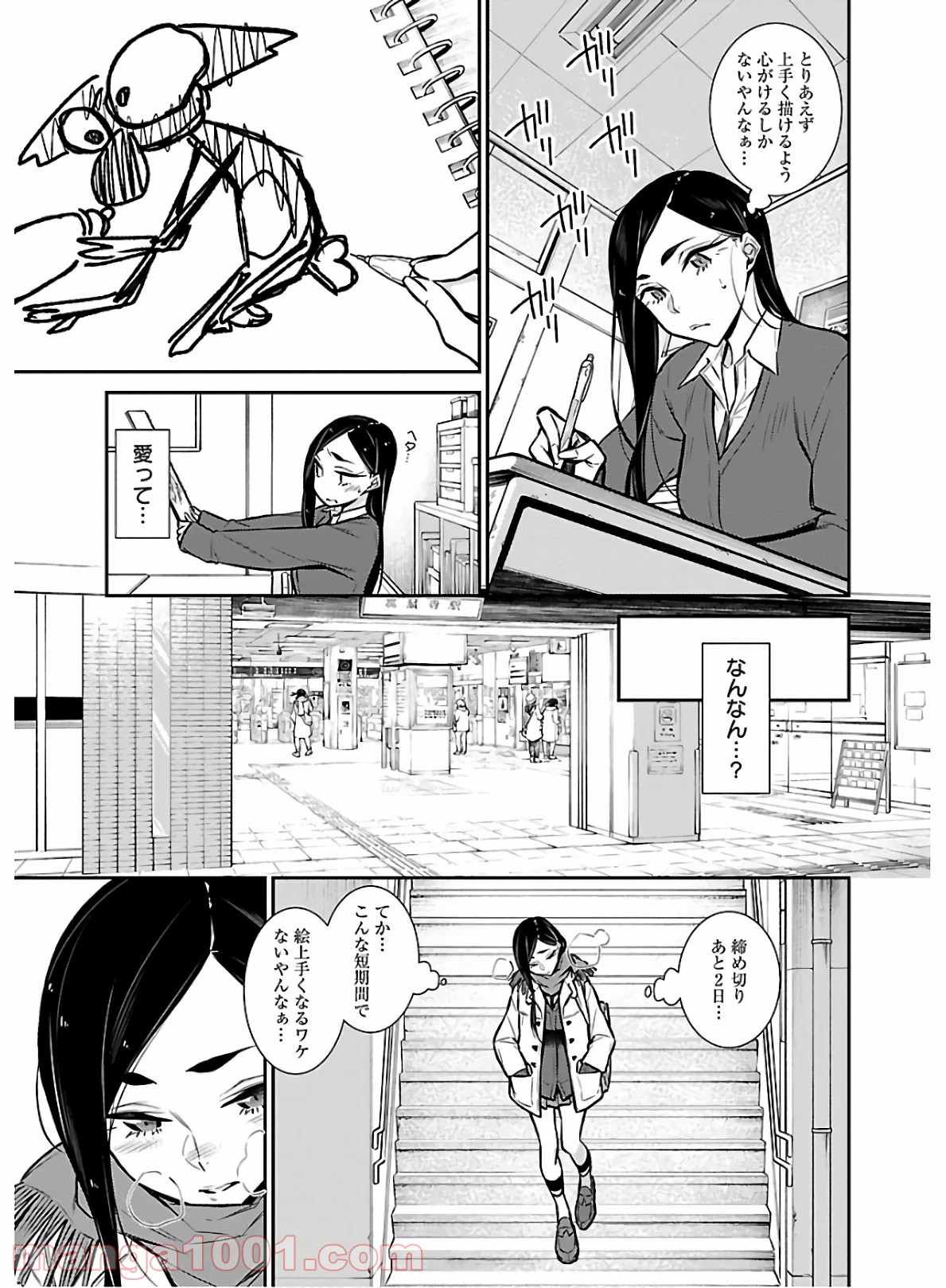 やんちゃギャルの安城さん 第58話 - Page 3