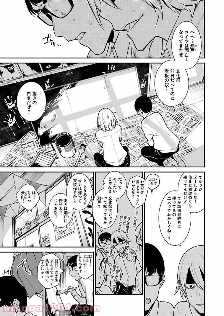 やんちゃギャルの安城さん 第36話 - Page 3