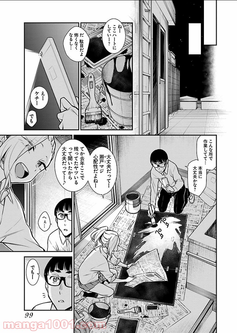 やんちゃギャルの安城さん 第36話 - Page 5