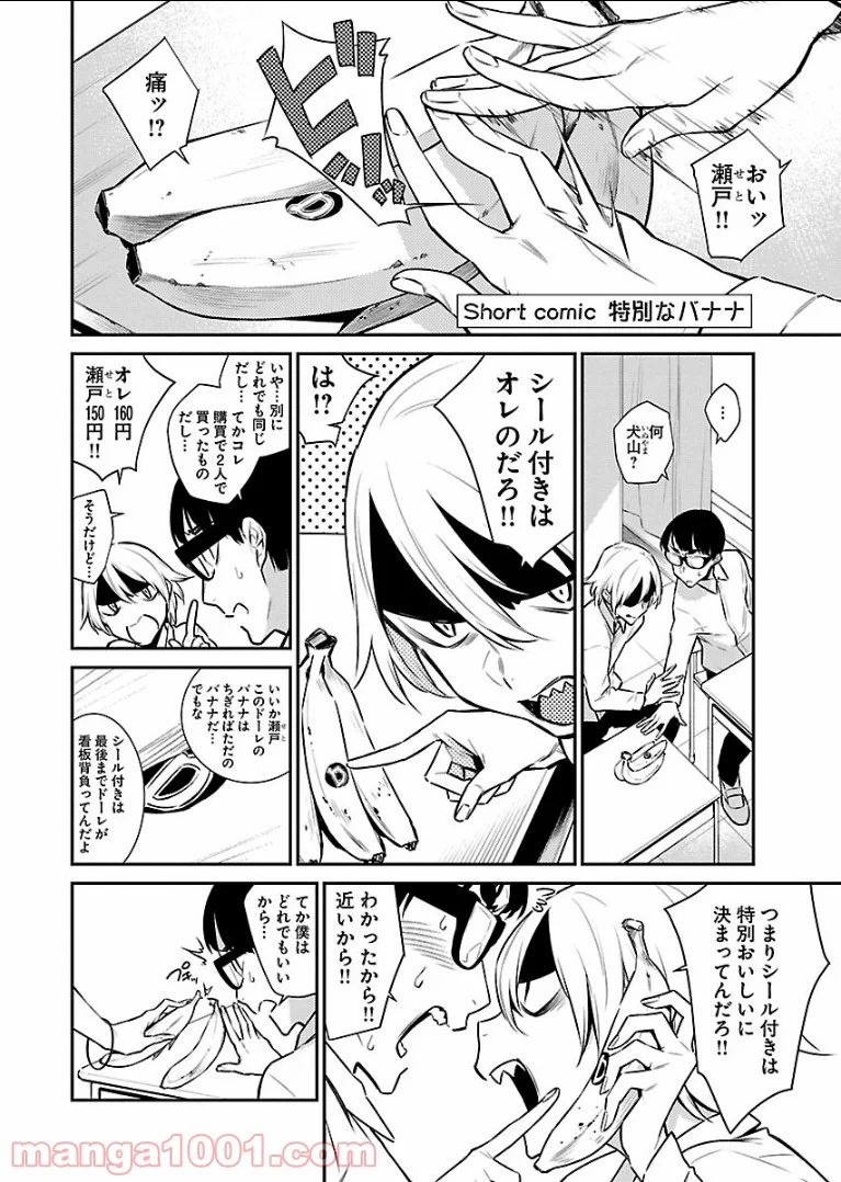 やんちゃギャルの安城さん 第48話 - Page 18