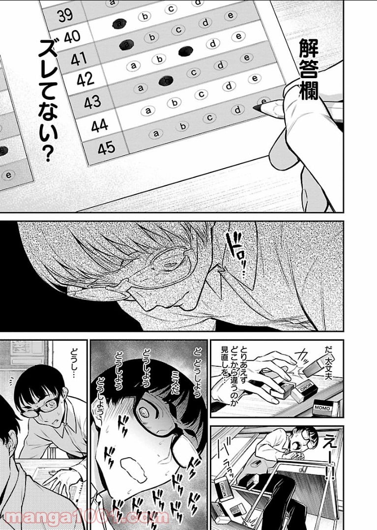 やんちゃギャルの安城さん 第48話 - Page 7