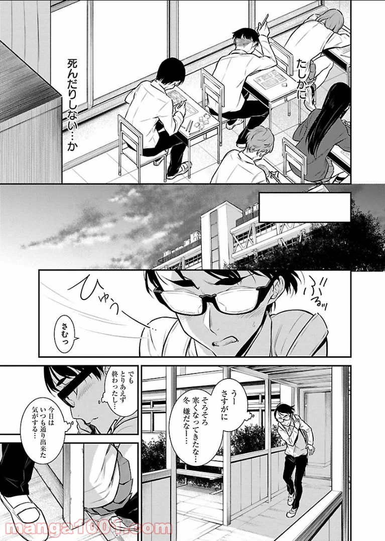 やんちゃギャルの安城さん 第48話 - Page 9