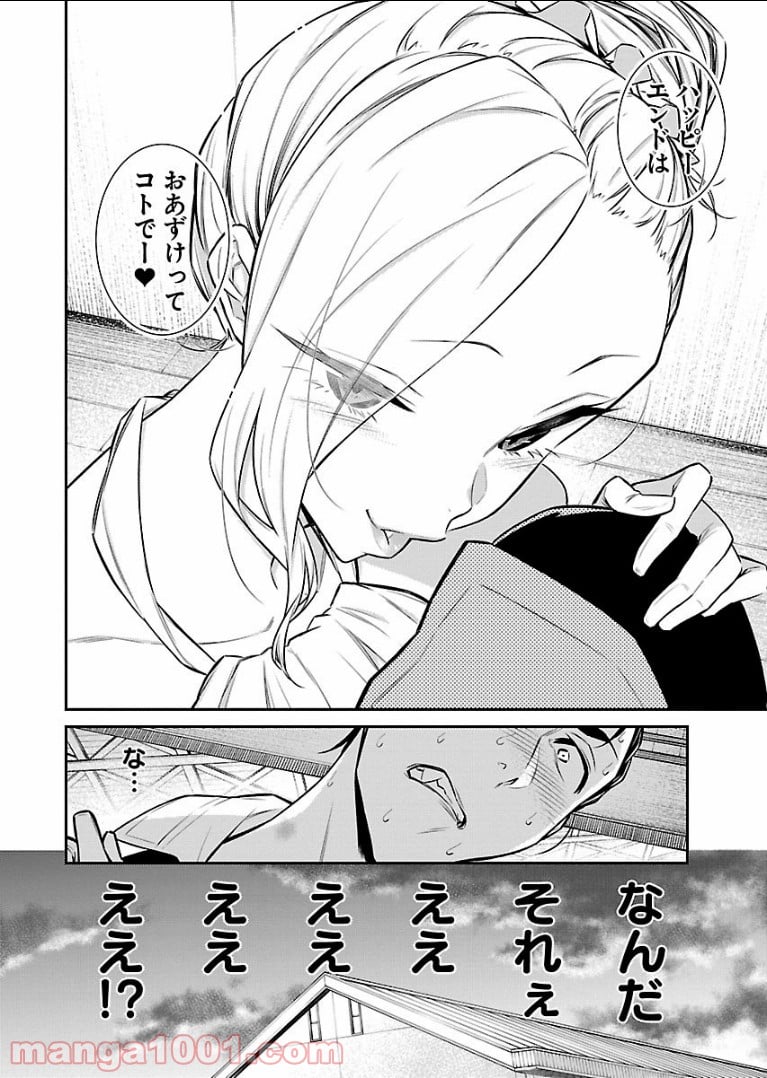 やんちゃギャルの安城さん 第39話 - Page 12