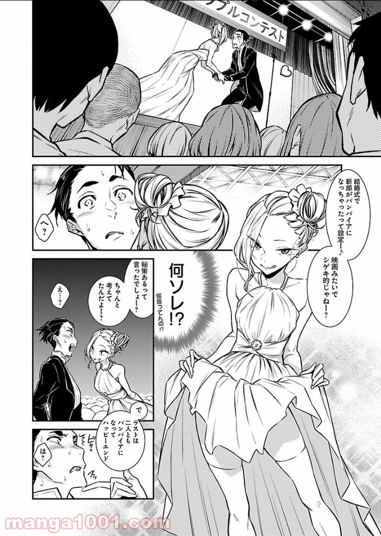 やんちゃギャルの安城さん 第39話 - Page 8