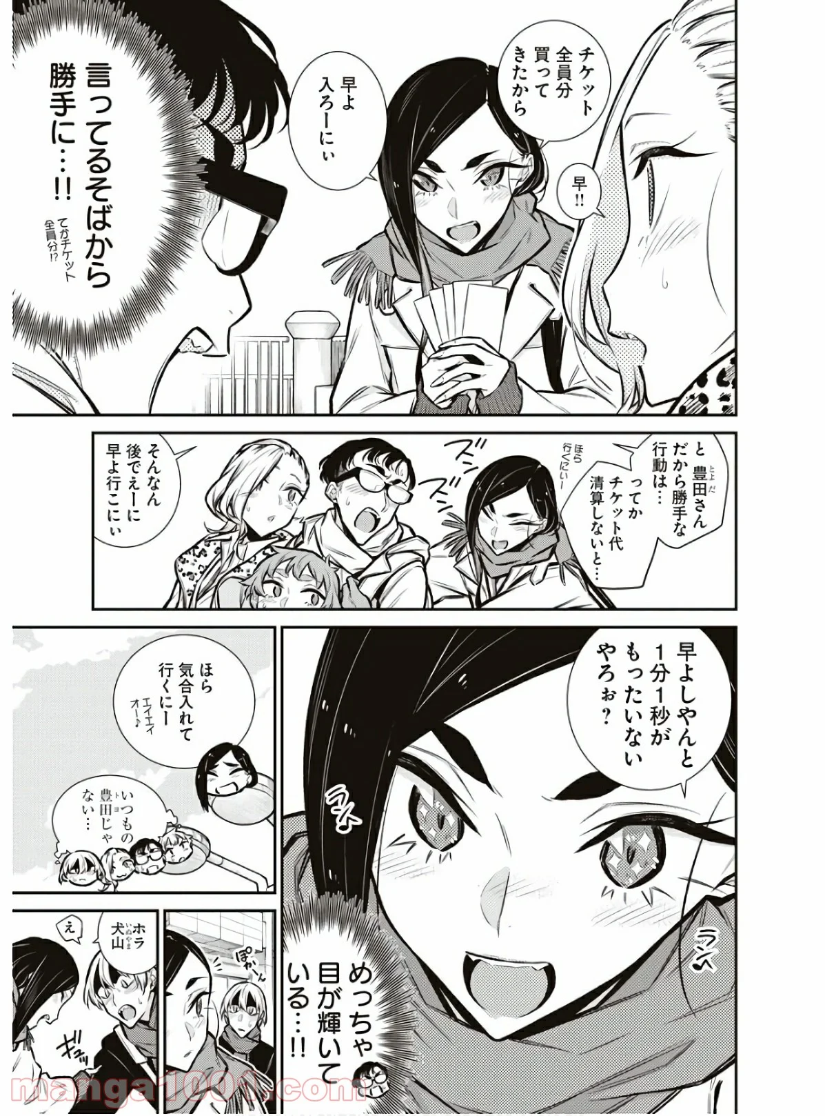 やんちゃギャルの安城さん 第89話 - Page 5