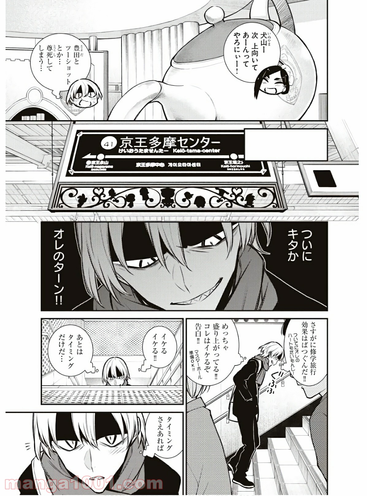 やんちゃギャルの安城さん 第89話 - Page 9