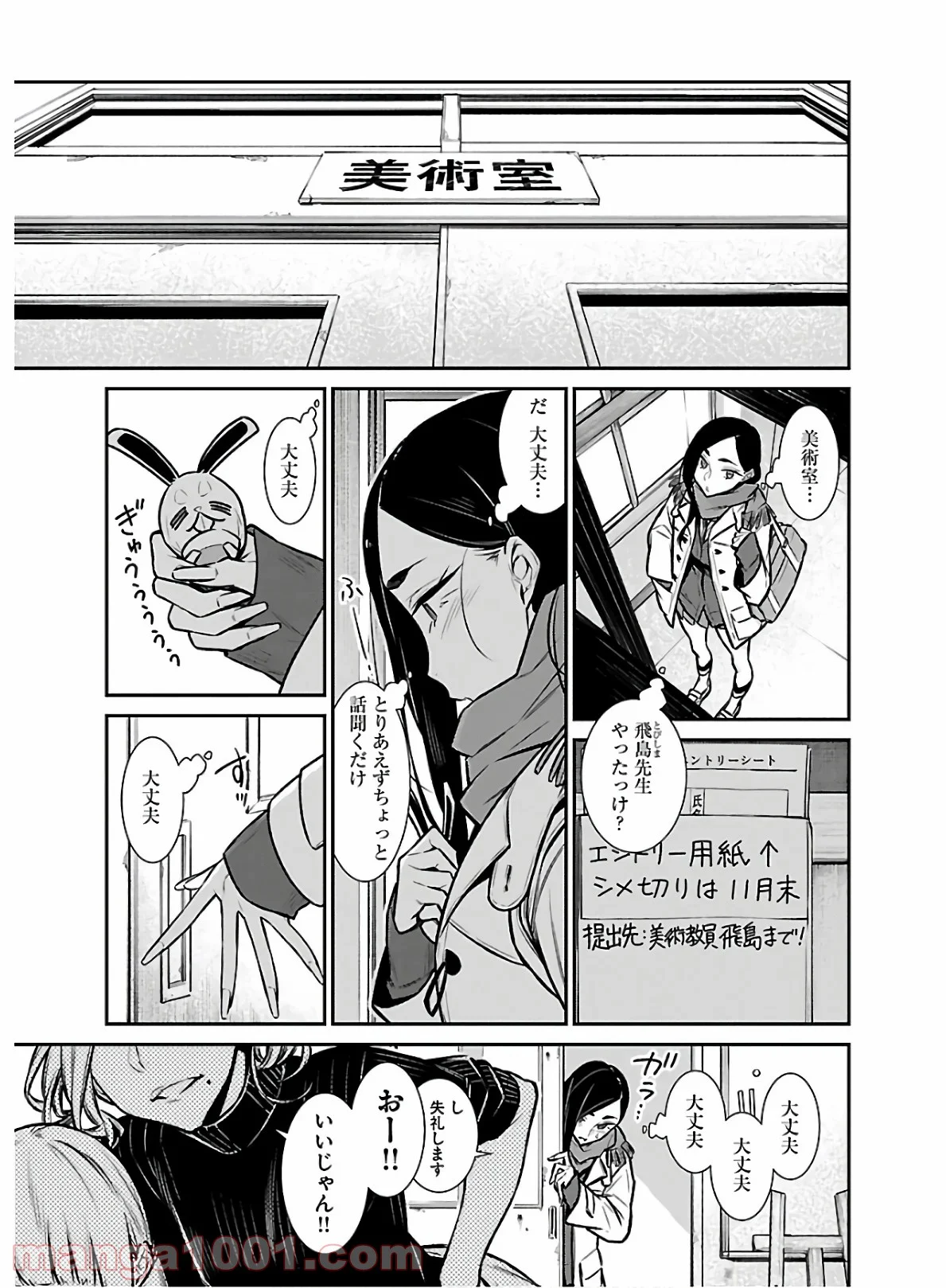 やんちゃギャルの安城さん 第57話 - Page 6