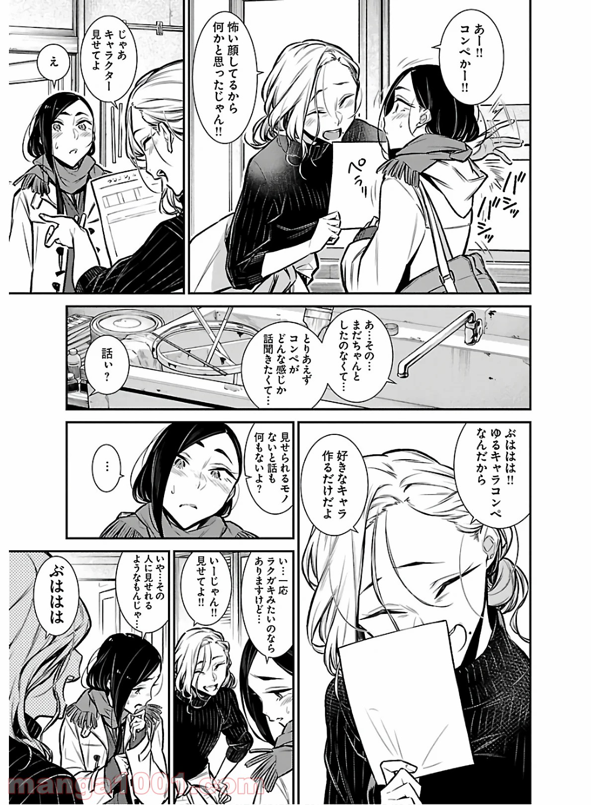 やんちゃギャルの安城さん 第57話 - Page 8