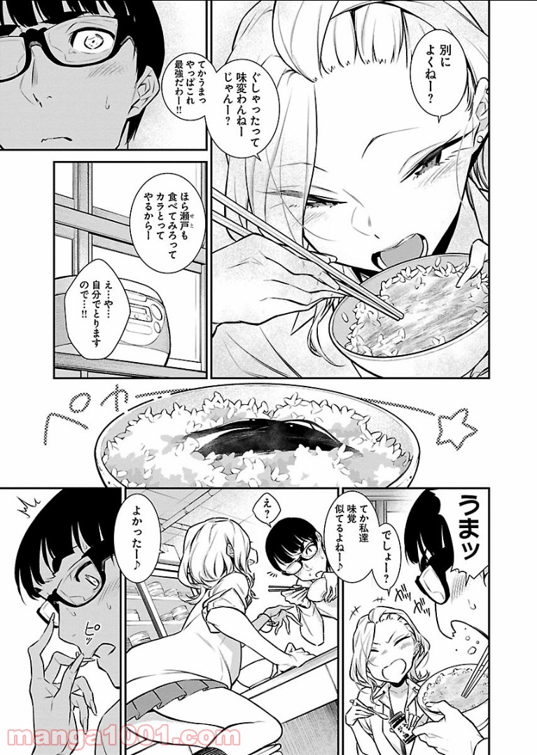 やんちゃギャルの安城さん 第45話 - Page 11