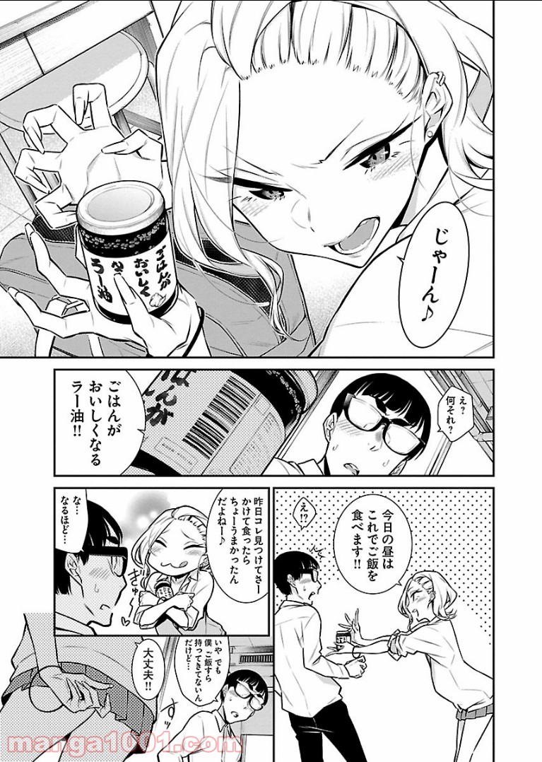 やんちゃギャルの安城さん 第45話 - Page 5