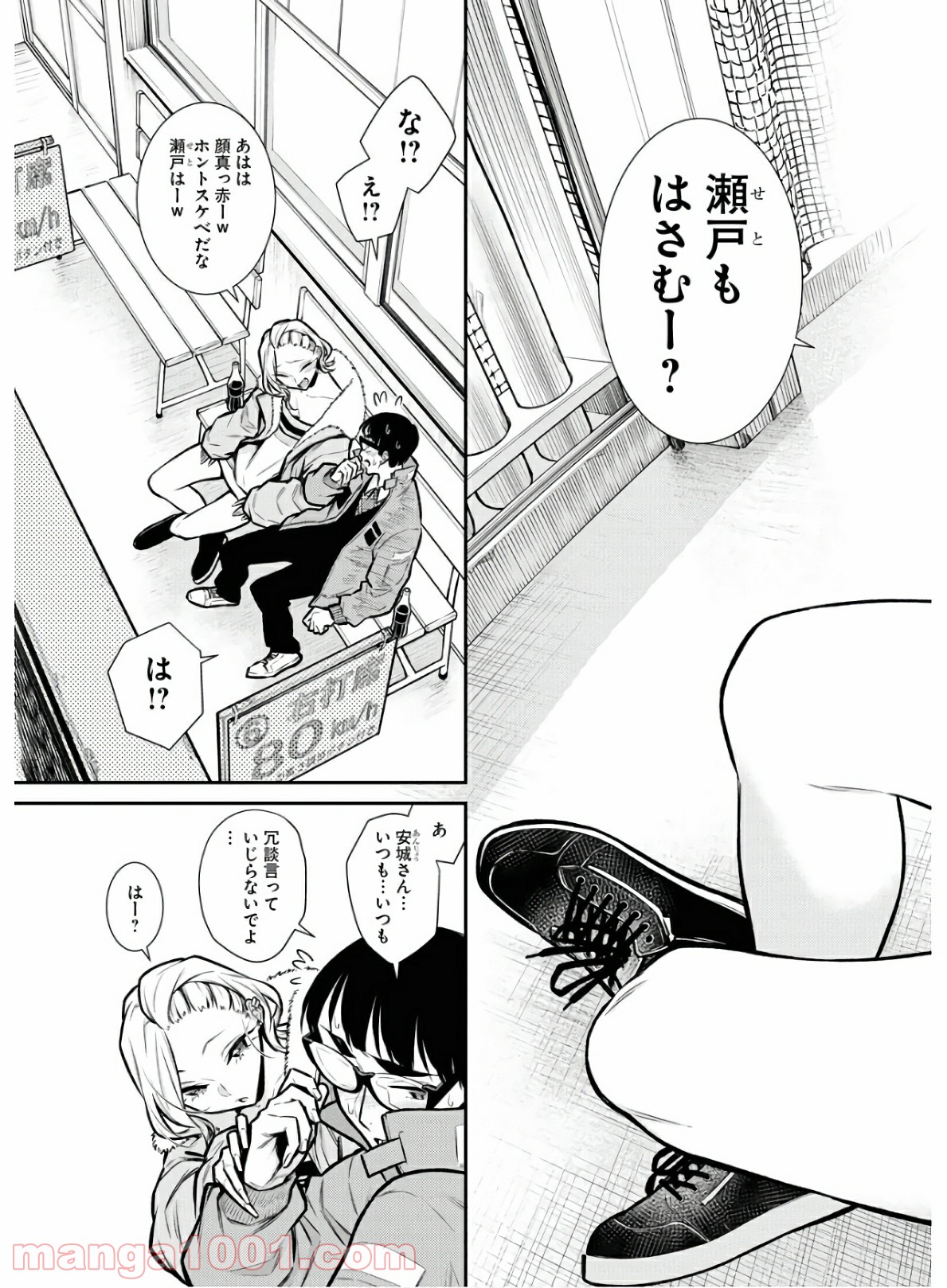 やんちゃギャルの安城さん 第77話 - Page 13