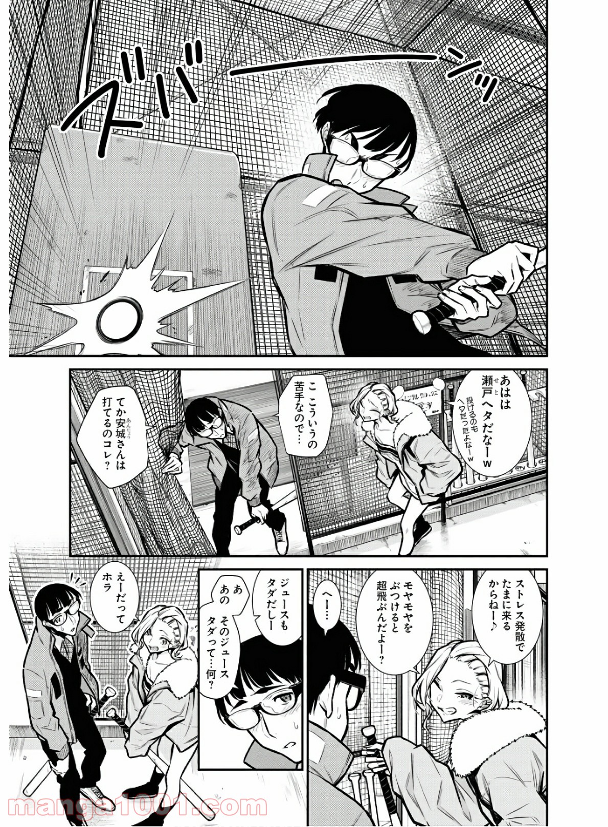 やんちゃギャルの安城さん 第77話 - Page 5