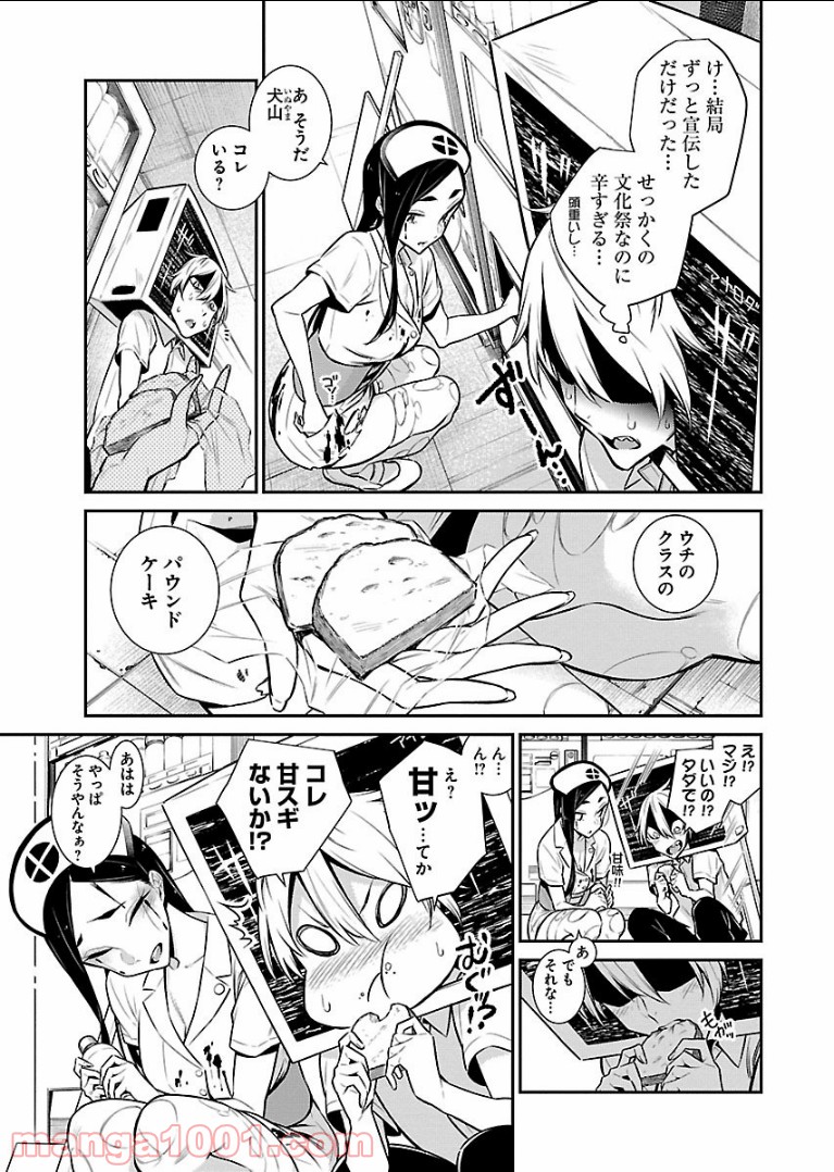 やんちゃギャルの安城さん 第37話 - Page 11