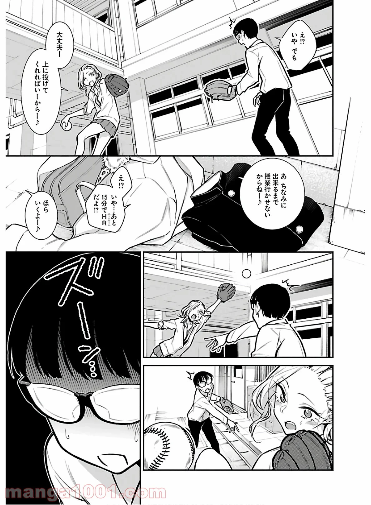 やんちゃギャルの安城さん 第55話 - Page 9