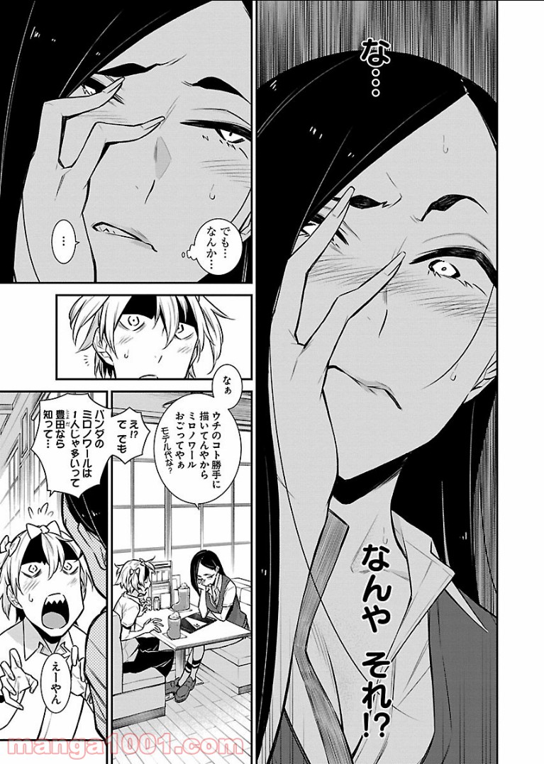 やんちゃギャルの安城さん 第30話 - Page 11