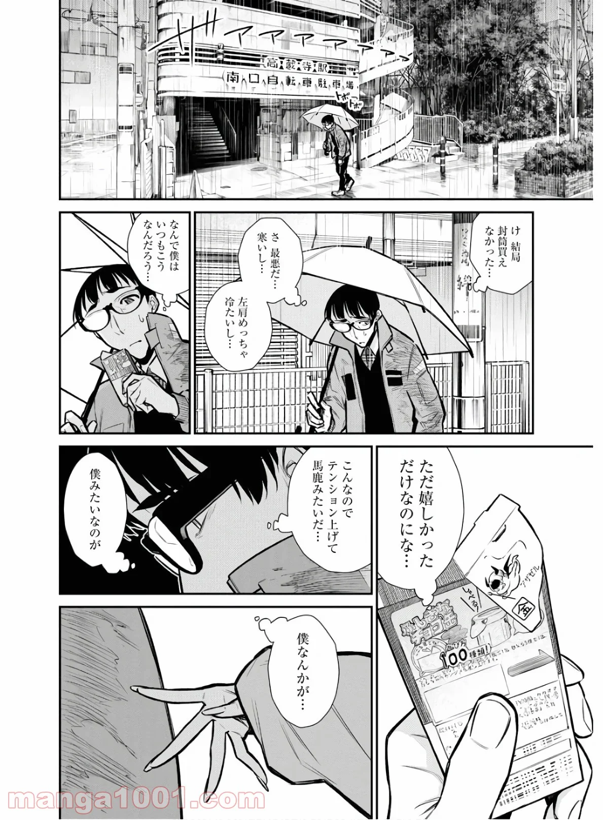 やんちゃギャルの安城さん 第76話 - Page 6