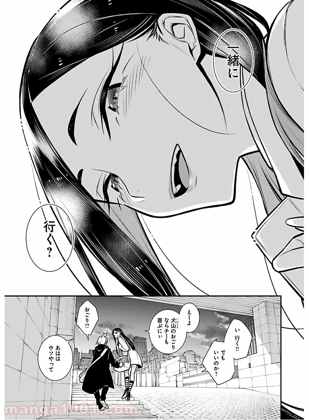 やんちゃギャルの安城さん 第64話 - Page 9