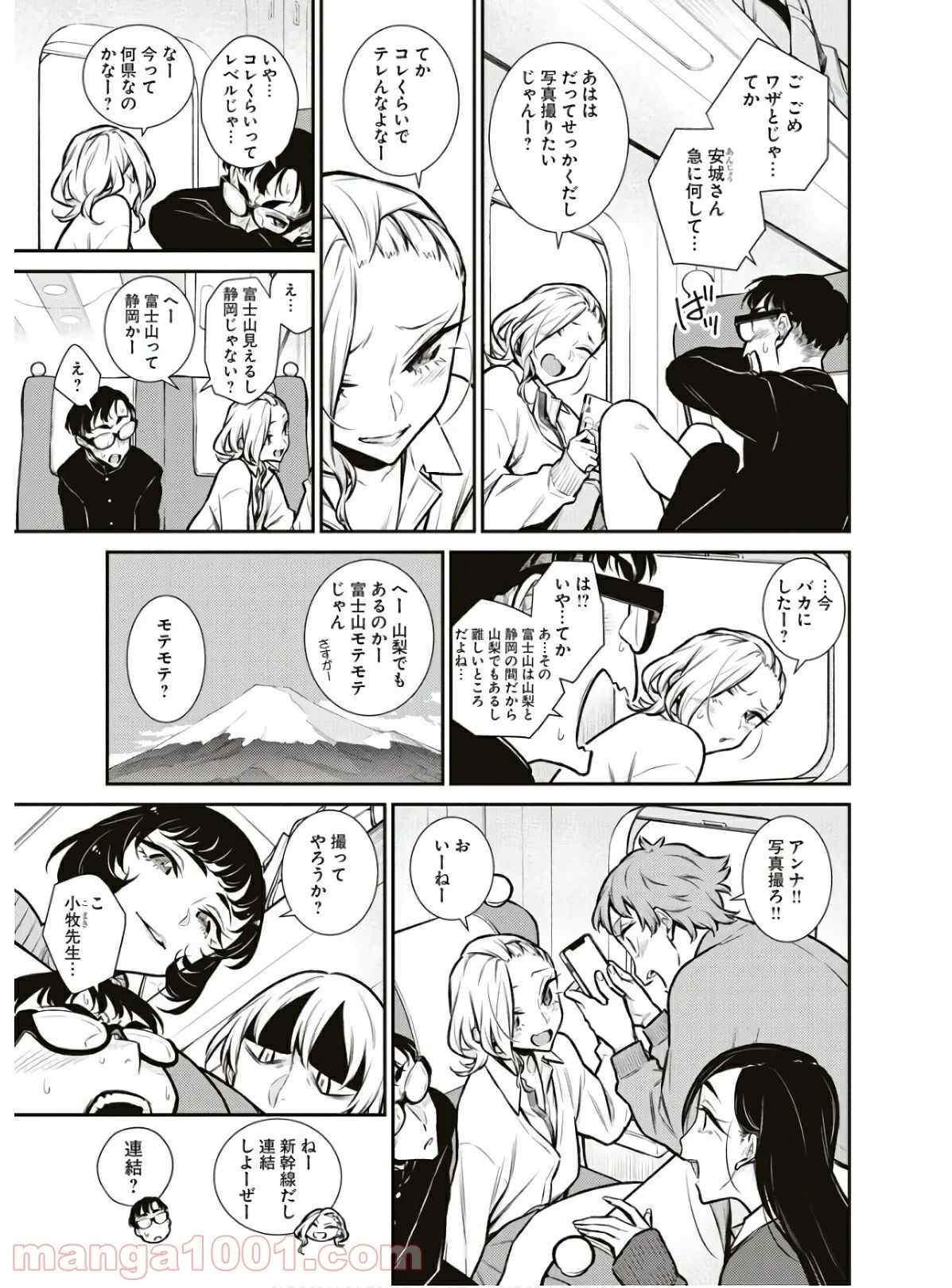 やんちゃギャルの安城さん 第87話 - Page 15