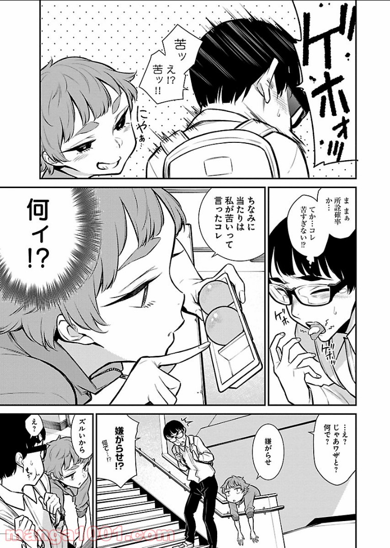 やんちゃギャルの安城さん 第51話 - Page 7