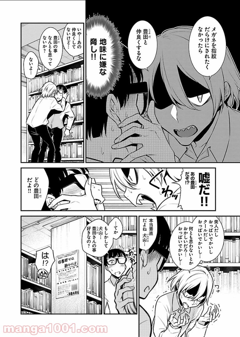 やんちゃギャルの安城さん 第46話 - Page 4