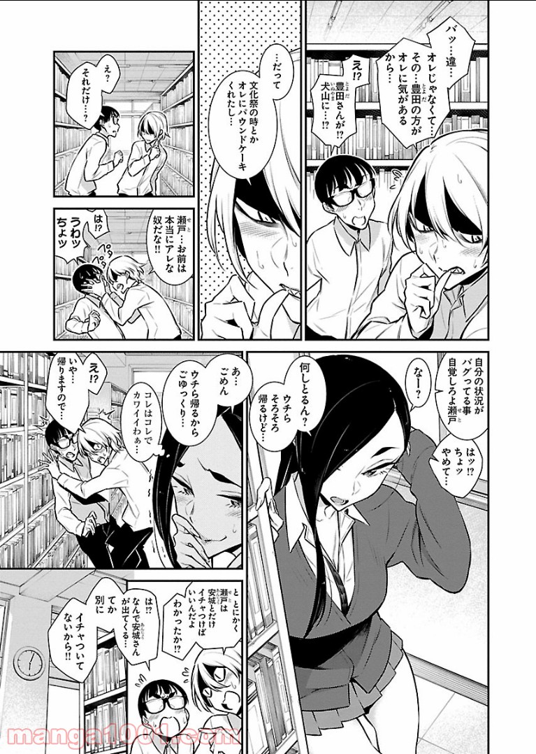 やんちゃギャルの安城さん 第46話 - Page 5