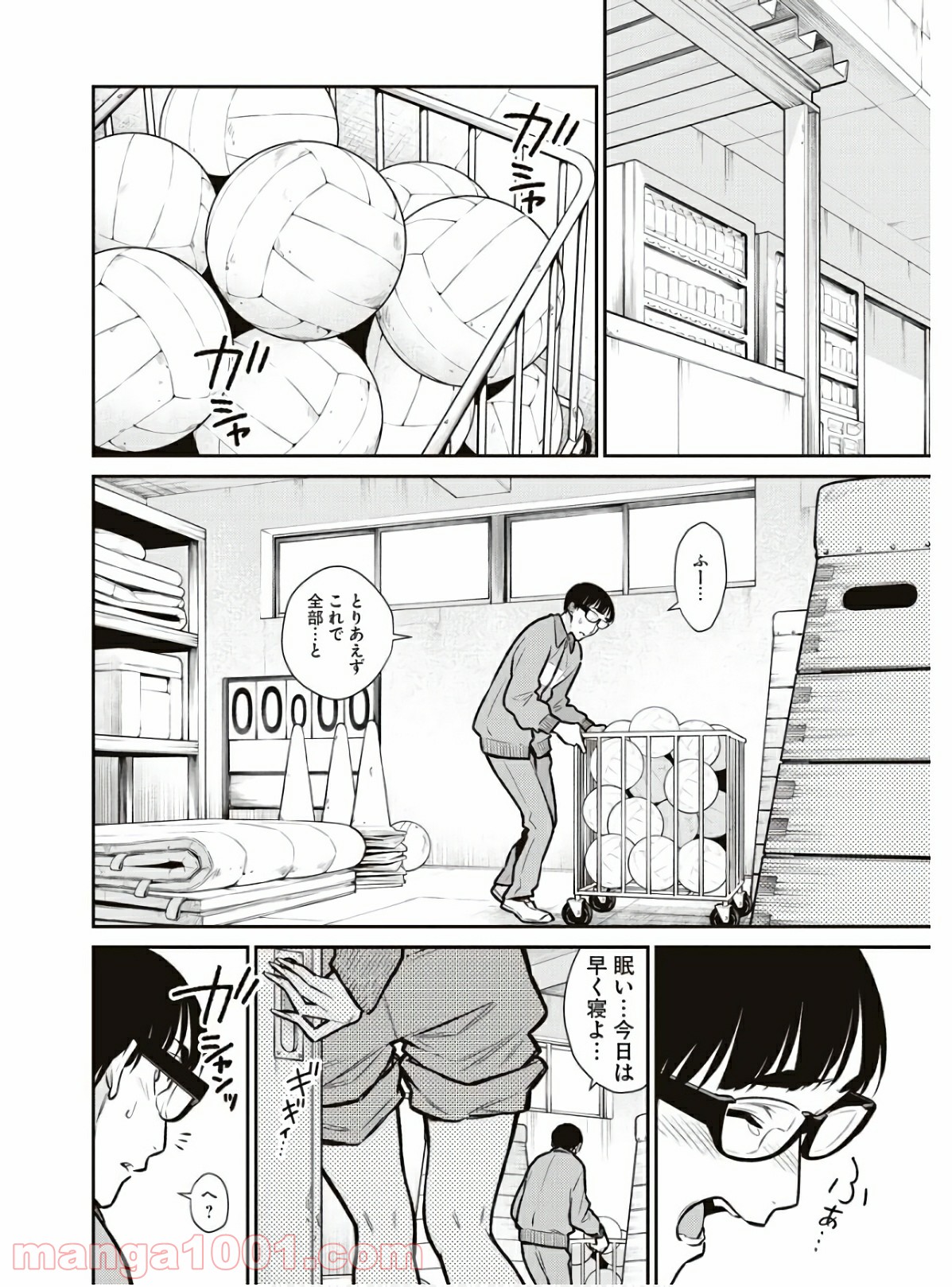 やんちゃギャルの安城さん - 第79話 - Page 6