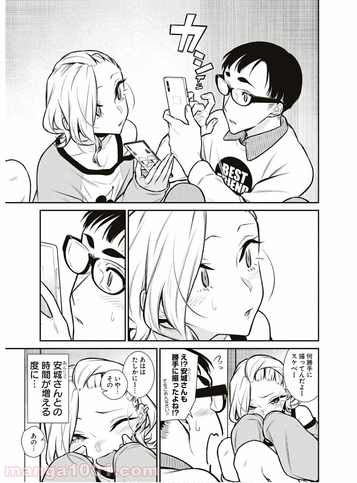 やんちゃギャルの安城さん 第90話 - Page 15