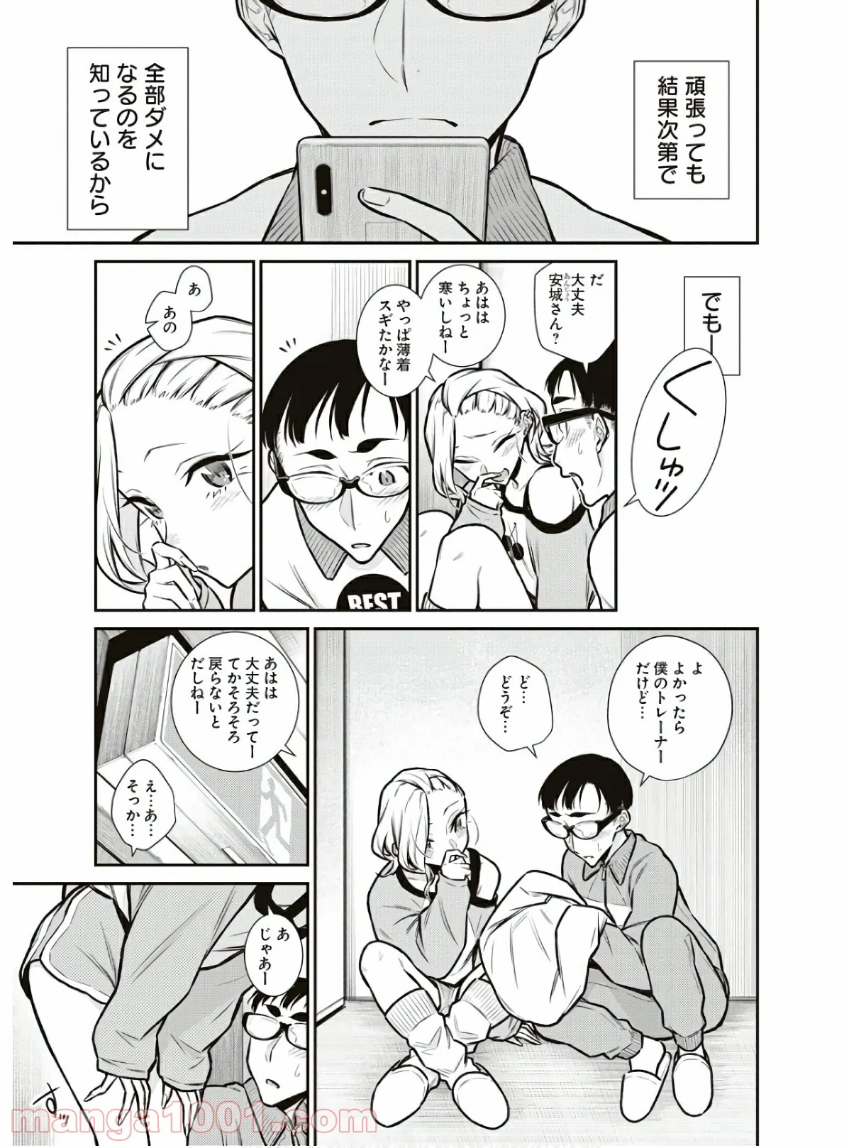 やんちゃギャルの安城さん 第90話 - Page 19