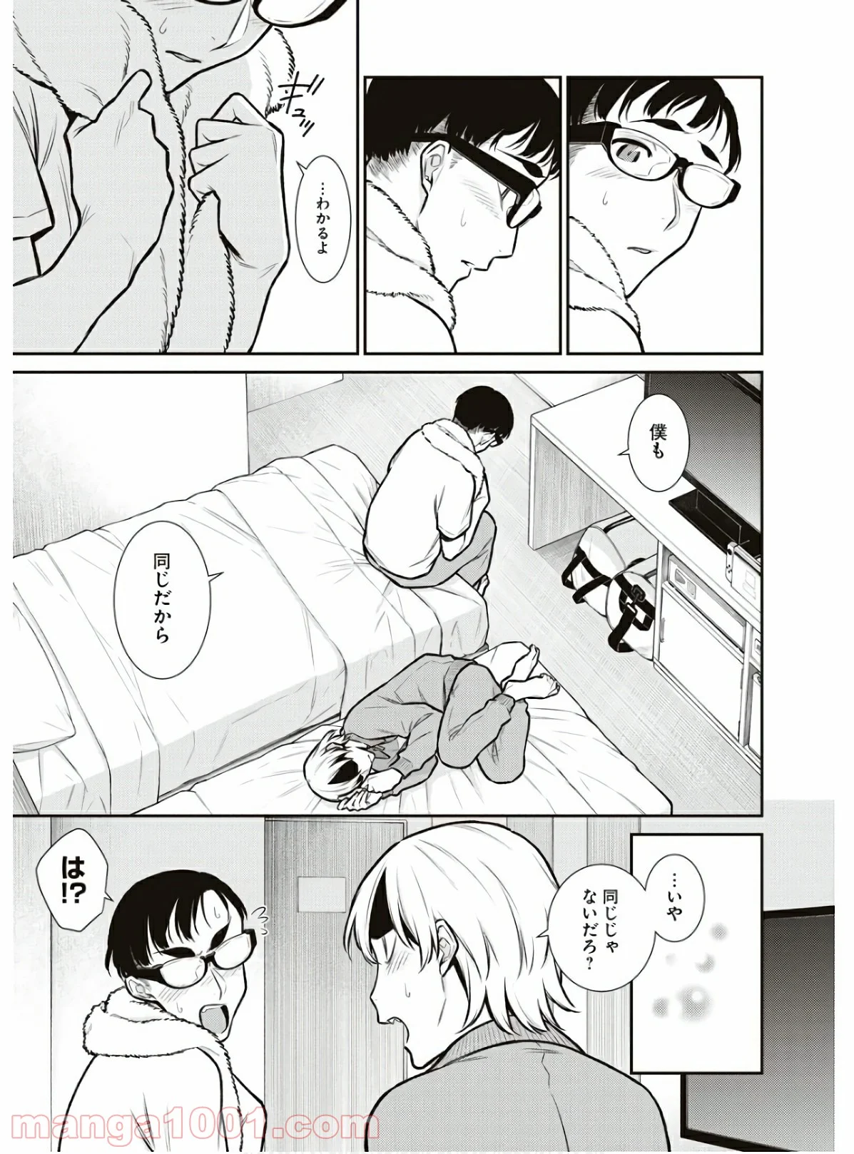 やんちゃギャルの安城さん - 第90話 - Page 5