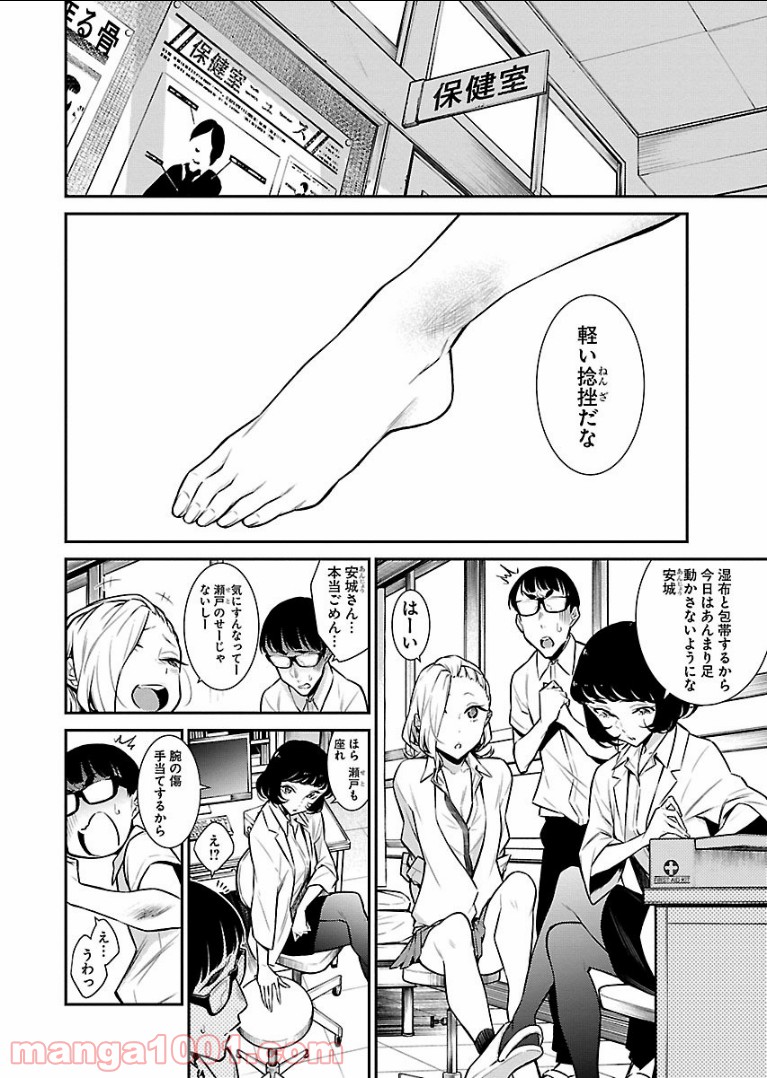 やんちゃギャルの安城さん 第34話 - Page 4