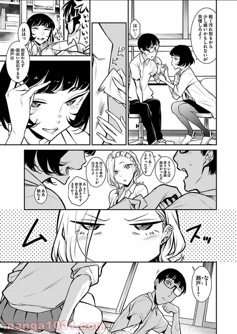 やんちゃギャルの安城さん 第34話 - Page 5