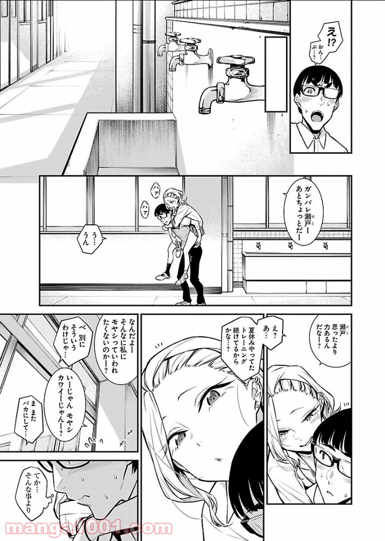 やんちゃギャルの安城さん 第34話 - Page 7