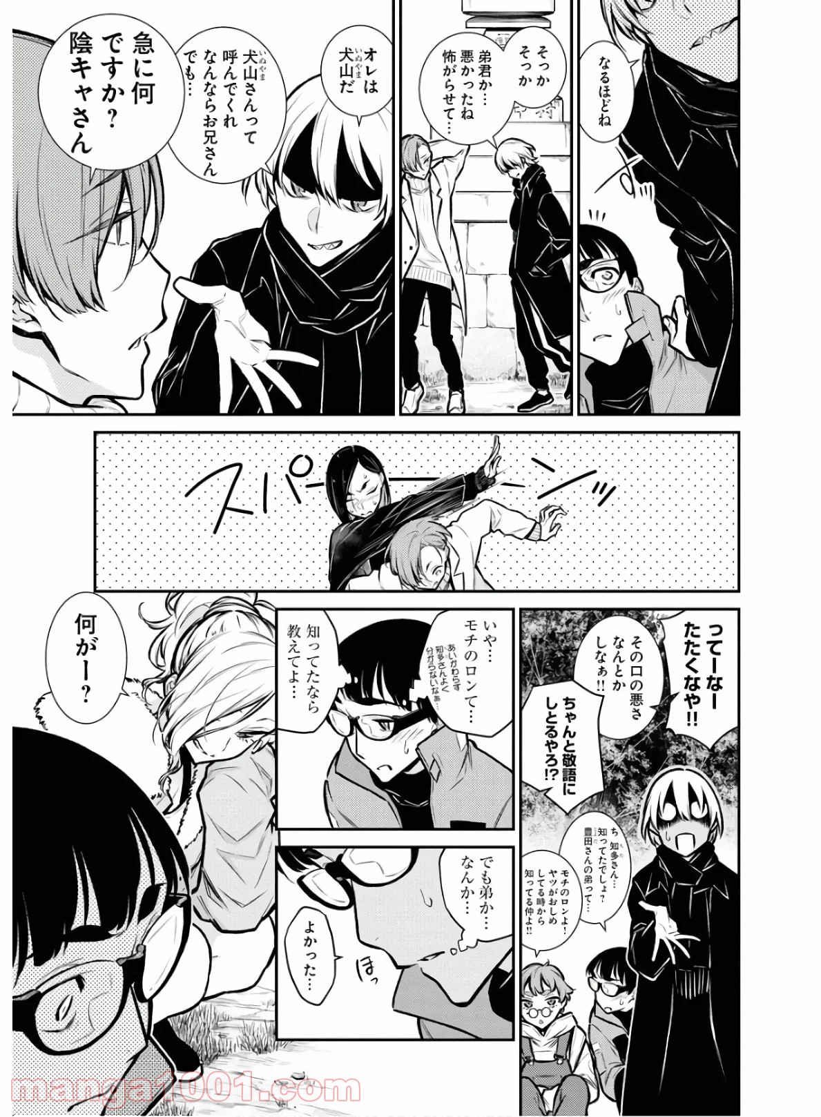 やんちゃギャルの安城さん 第71話 - Page 11