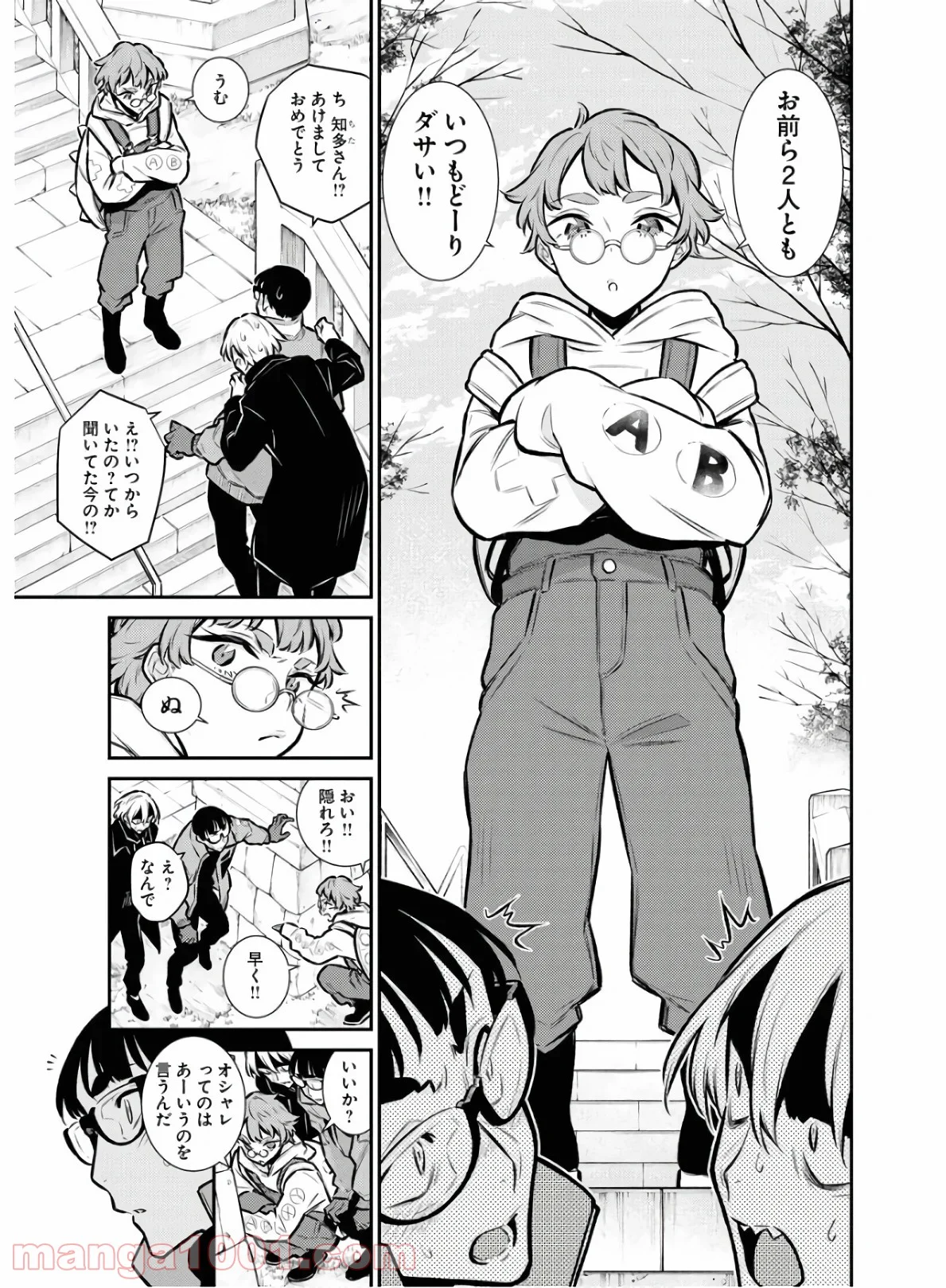 やんちゃギャルの安城さん 第71話 - Page 3