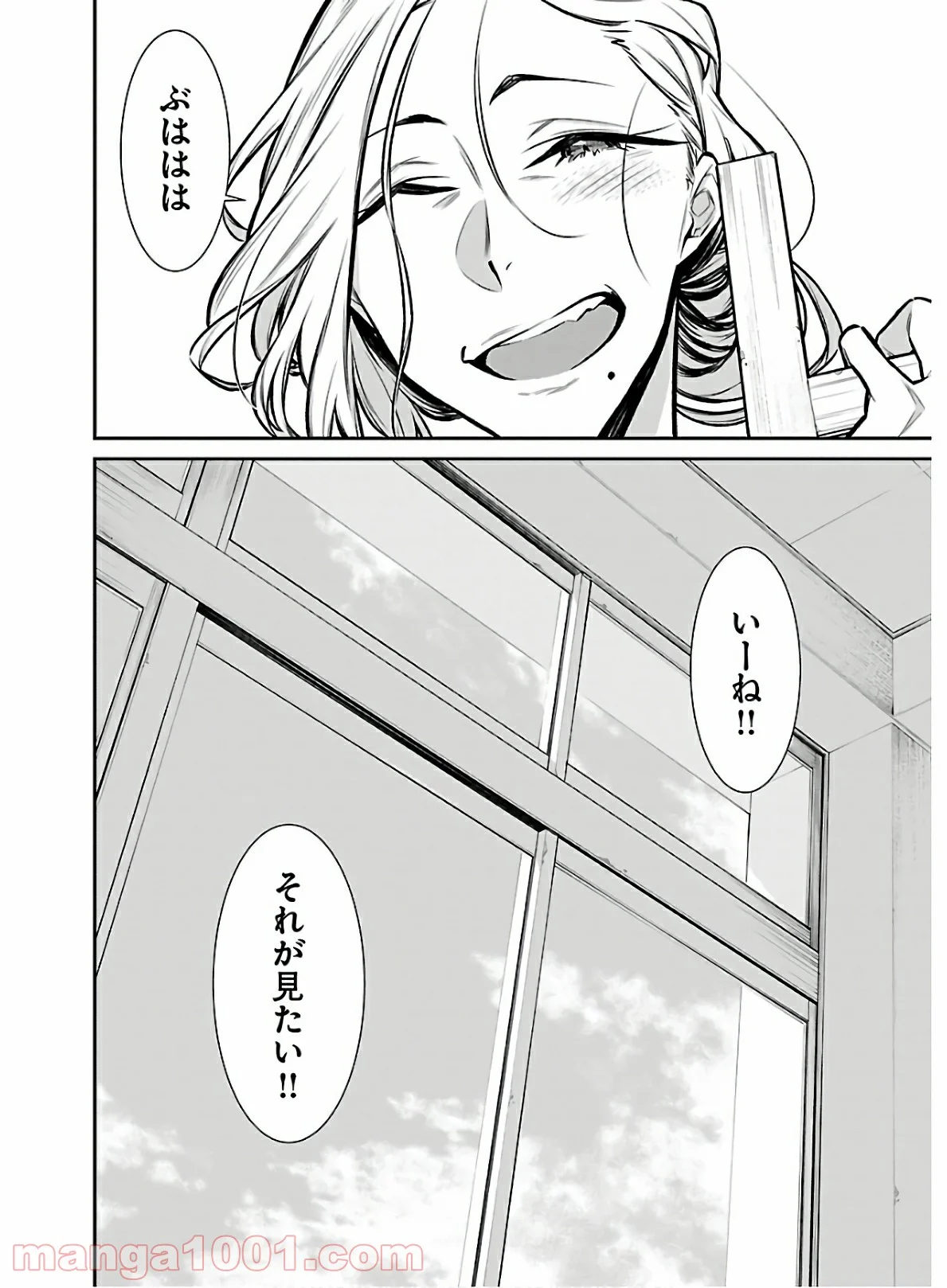 やんちゃギャルの安城さん 第59話 - Page 12