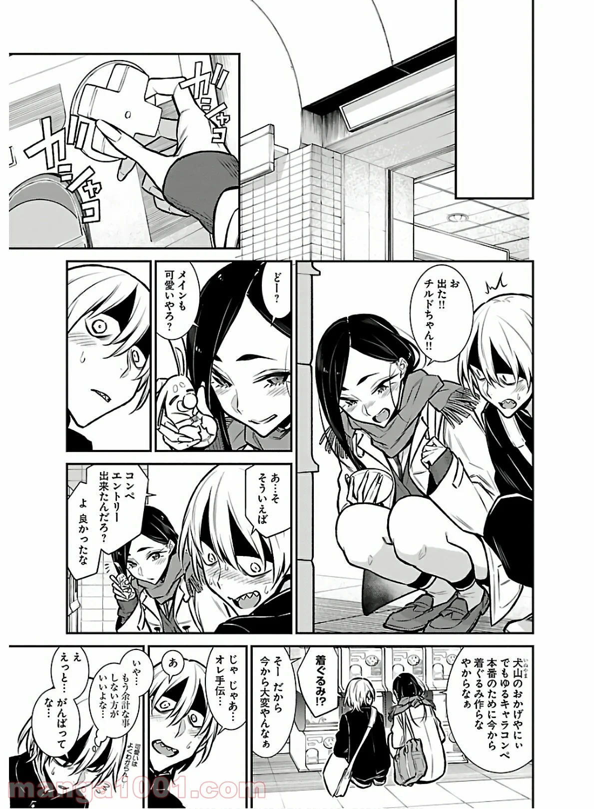 やんちゃギャルの安城さん 第59話 - Page 13