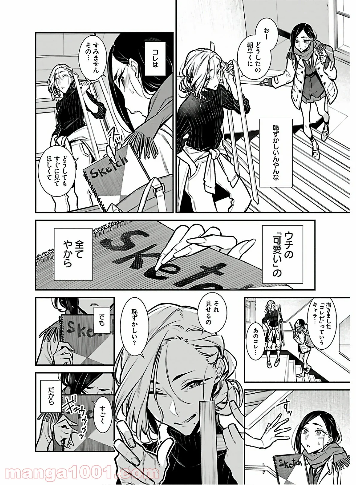 やんちゃギャルの安城さん 第59話 - Page 10