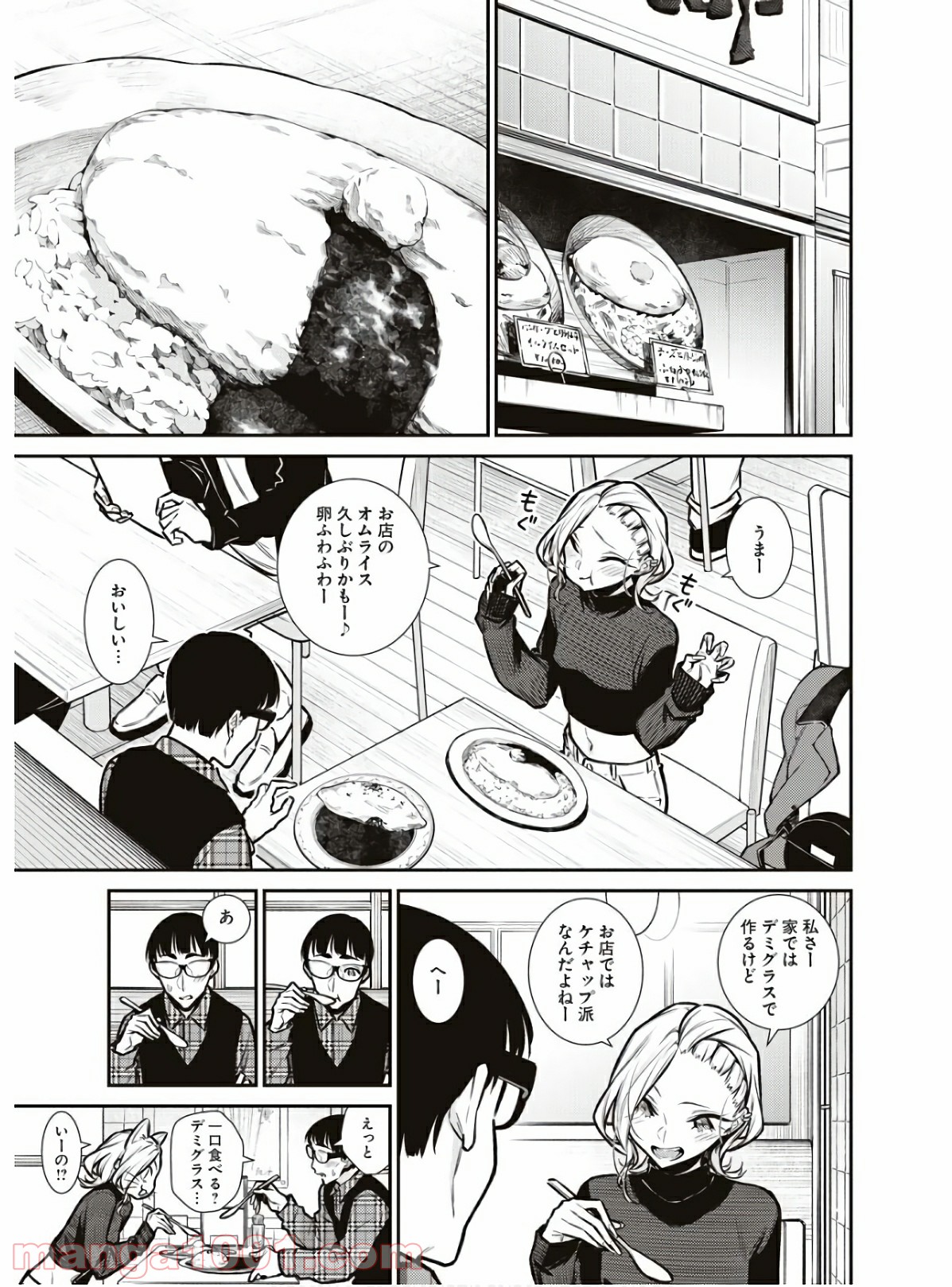 やんちゃギャルの安城さん 第82話 - Page 5