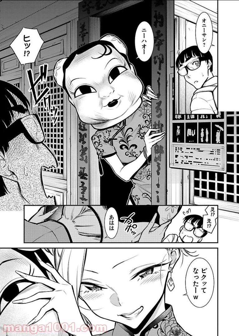 やんちゃギャルの安城さん 第53話 - Page 5