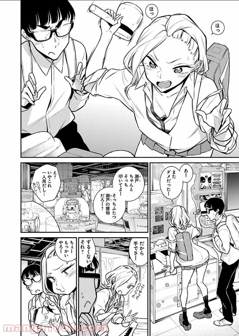 やんちゃギャルの安城さん 第44話 - Page 6