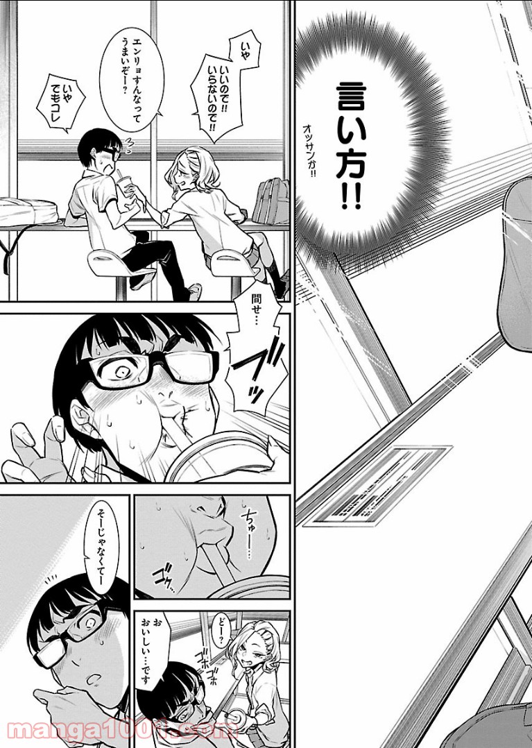 やんちゃギャルの安城さん 第29話 - Page 11