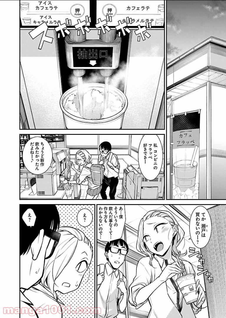 やんちゃギャルの安城さん 第29話 - Page 8